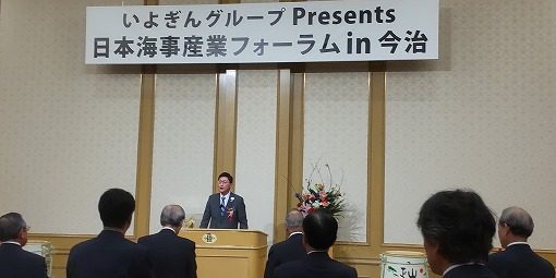 いよぎんグループPresents 日本海事産業フォーラム in今治の写真 1