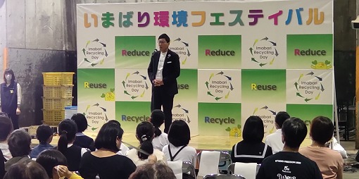 いまばり環境フェスティバル2023の写真 1