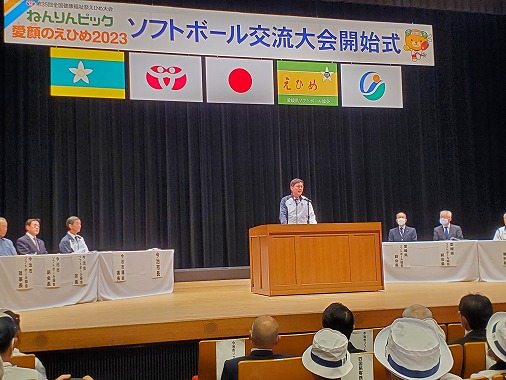 ねんりんピック笑顔のえひめ2023ソフトボール交流大会開始式の写真 1