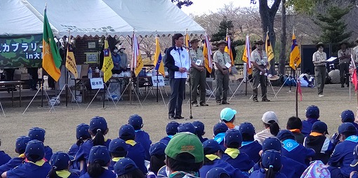ボーイスカウト愛媛県連盟カブラリー閉会式の写真 1