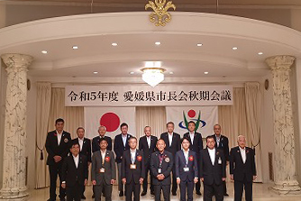 愛媛県市長会秋期会議の写真 1