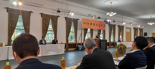 第155回四国市長会議の写真 1