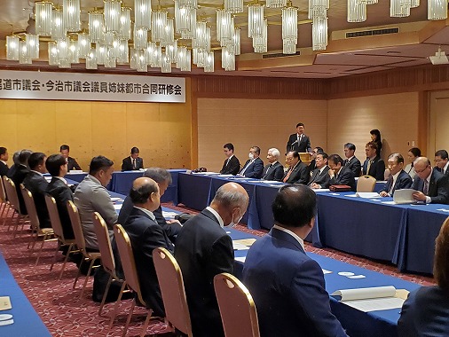 尾道市議会・今治市議会議員姉妹都市合同研修会の写真 1