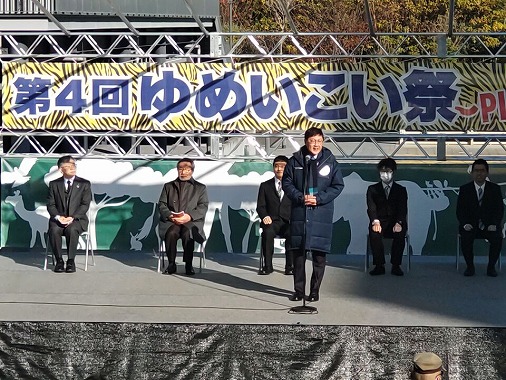 岡山理科大学獣医学部　第4回ゆめいこい祭の写真 1