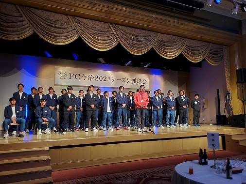 FC今治2023シーズン謝恩会の写真 1