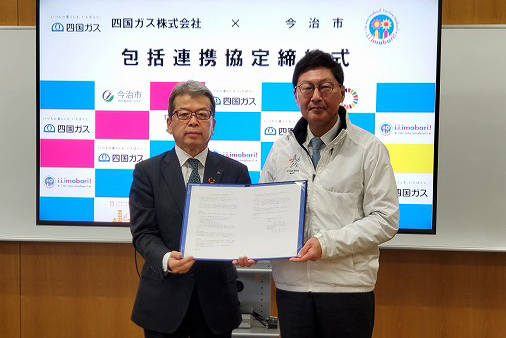 包括連携協定締結式（四国ガス株式会社×今治市）の写真 1