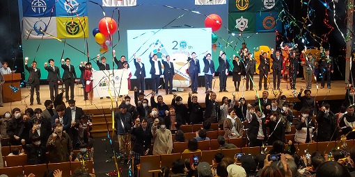 合併20周年記念事業　オープニングイベントの写真 1