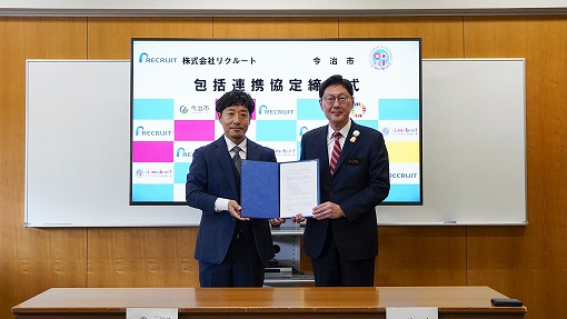 株式会社リクルートとの包括連携協定締結式の写真 1