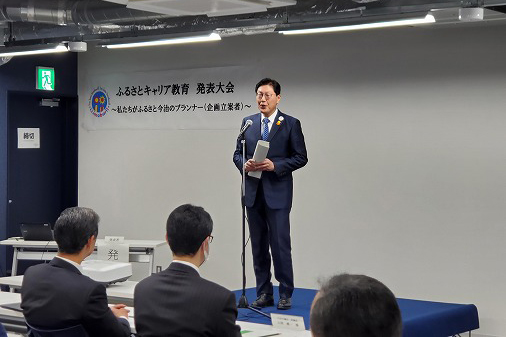 ふるさとキャリア教育発表大会の写真 1