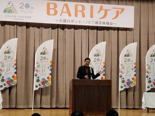 BARIケア介護ロボット・ＩＣＴ展示体験会の写真 1