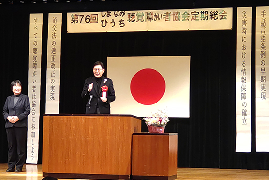 しまなみひうち聴覚障がい者協会定期総会の写真 1