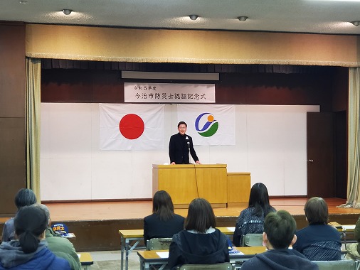 今治市防災士認証記念式の写真 1