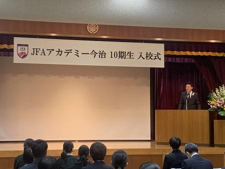 JFAアカデミー今治10期生入校式の写真 1