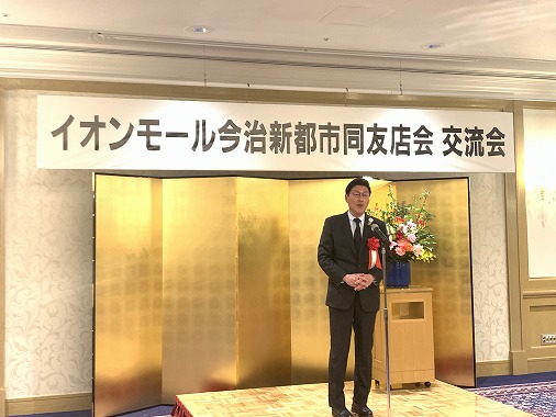 イオンモール今治新都市同友店会交流会の写真 1