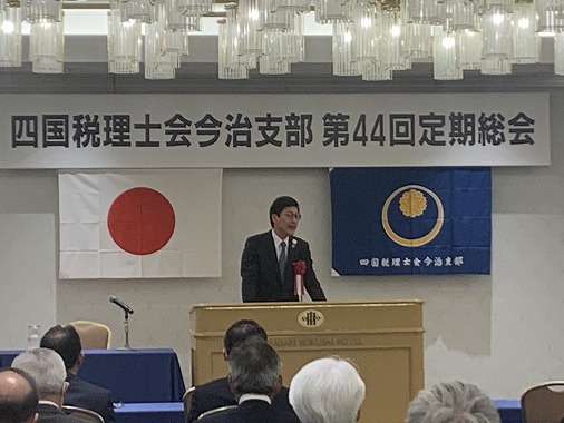 四国税理士会今治支部総会の写真 1