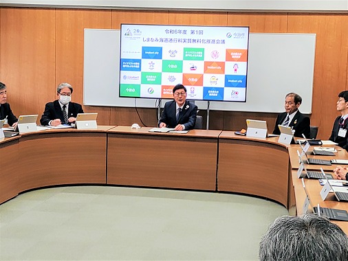 しまなみ海道通行料実質無料化推進会議の写真 1