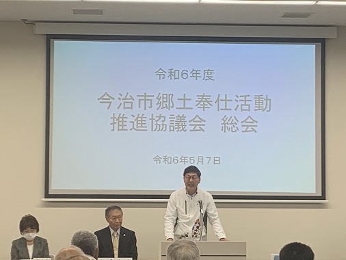 令和6年度　今治市郷土奉仕活動推進協議会　総会の写真 1