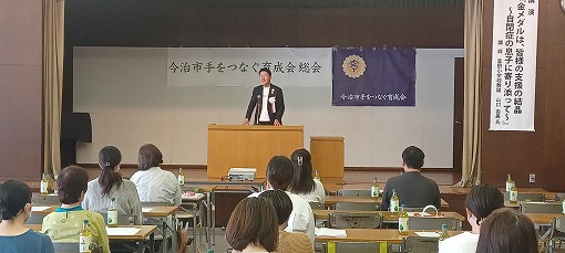 今治市手をつなぐ育成会総会の写真 1