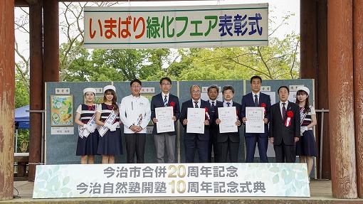 いまばり緑化フェア（市政広報番組収録）の写真 1