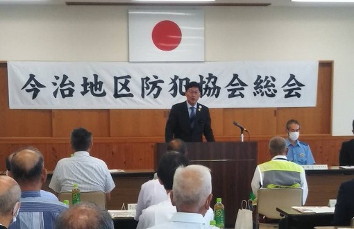 今治地区防犯協会総会の写真 1