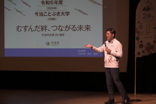 今治ことぶき大学開校式の写真 2