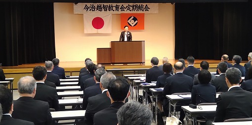 今治・越智教育会定期総会の写真 1