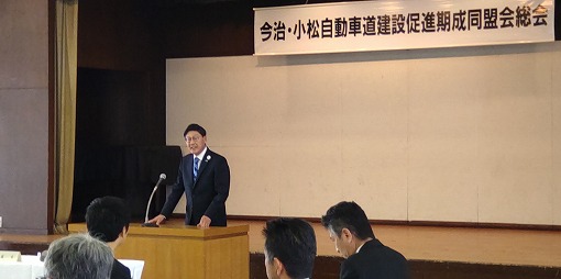 今治小松自動車道建設促進期成同盟会総会の写真 1