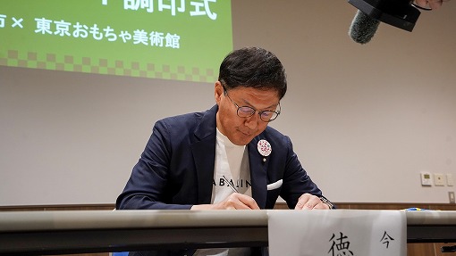 しまなみ木のおもちゃ美術館（仮称）設立・運営に向けた連携協定調印式・ウッドスタート宣言調印式の写真 1