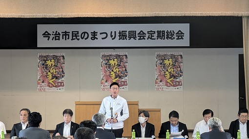 今治市民のまつり振興会　定期総会の写真 1