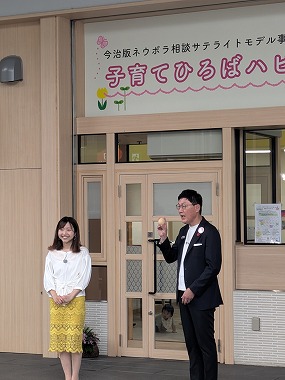えひめのミカタ収録（子育て支援広場はぴ）の写真 1