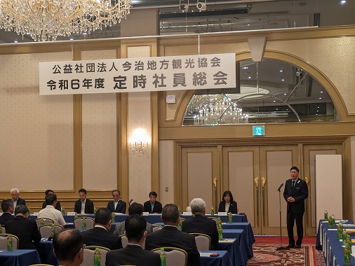 公益社団法人今治地方観光協会　令和6年度定時社員総会の写真 1