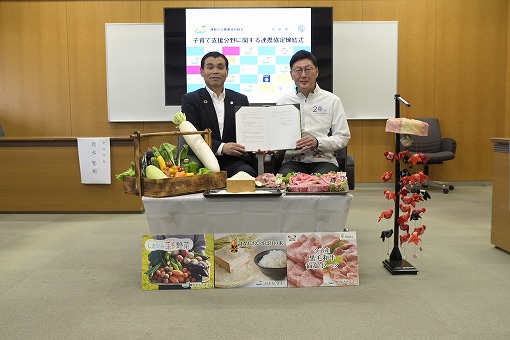 JA子育て支援協定締結式の写真 1