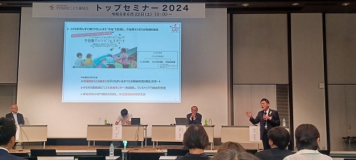 全国認定こども園協会トップセミナー2024の写真 1
