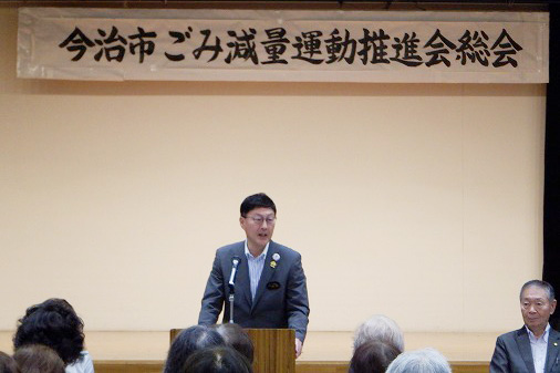 今治市ごみ減量運動推進会総会の写真 1