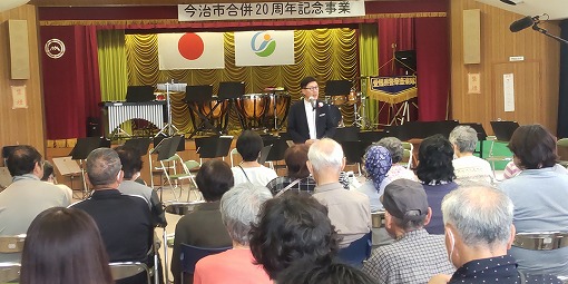 今治市合併20周年記念　今治市・愛媛県警察音楽隊合同イベントの写真 1