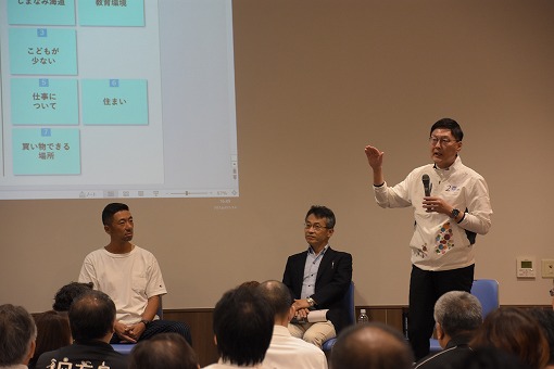 今治市合併20周年記念事業 今治市移住定住シンポジウムの写真 1