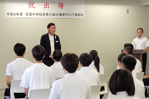 令和6年度全国中学校体育大会出場選手壮行激励会の写真 1
