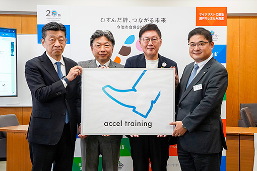 アクセルトレーニング官民共同実施記者会見の写真 1