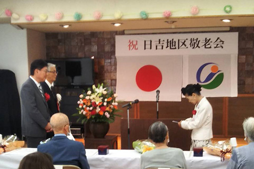 日吉地区敬老会の写真 1