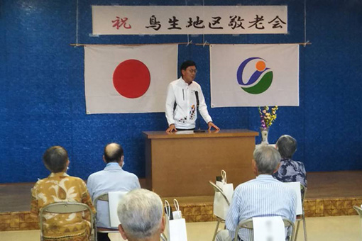 鳥生地区敬老会の写真 1