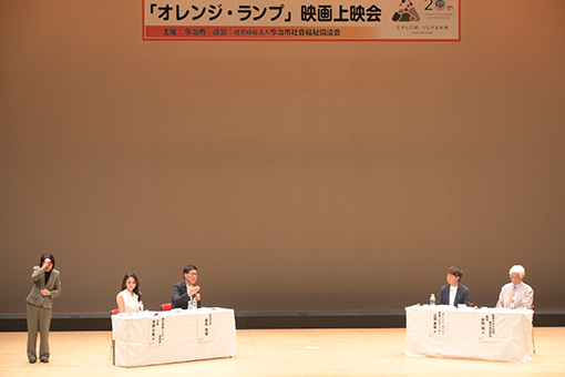 今治市合併20周年記念家族介護者交流事業『オレンジ・ランプ』映画上映会・トークセッションの写真 1