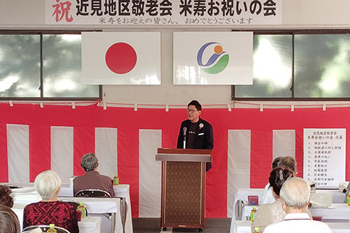 近見地区敬老会　米寿お祝いの会の写真 1