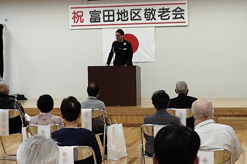 富田地区敬老会の写真 1