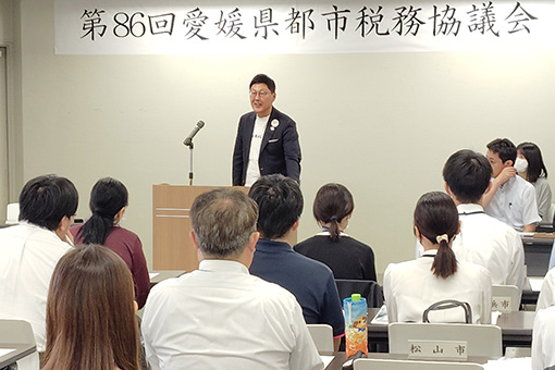 第86回愛媛県都市税務協議会の写真 1