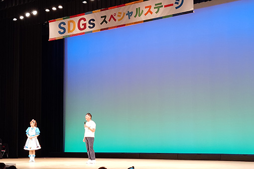 今治市合併20周年事業　SDGsスペシャルステージの写真 1