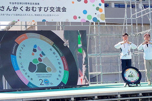 今治市合併20周年事業　市民がさんかくおむすび交流会（デザインマンホールお披露目）　の写真 1