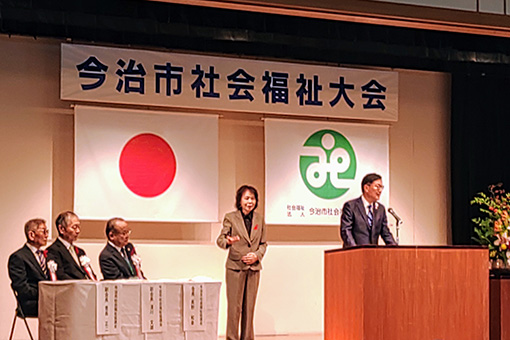 令和6年度今治市社会福祉大会の写真 1