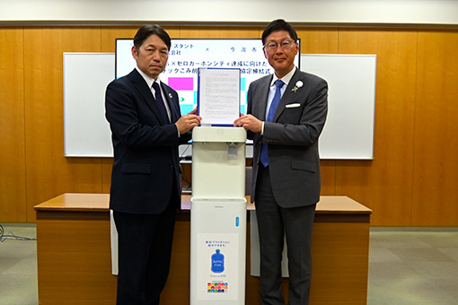 SDGｓ×ゼロカーボンシティ達成に向けたプラスチックごみ削減に関する連携協定締結式の写真 1