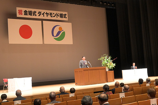 今治市合併20周年記念　令和6年度金婚式・ダイヤモンド式の写真 1