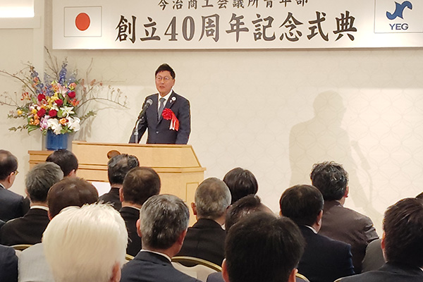 今治商工会議所青年部創立40周年記念式典の写真 1
